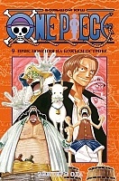 Фотография маленькая Манга One Piece. Большой куш. Книга 9 из аниме Ван-Пис / One Piece / Большой куш / Одним куском