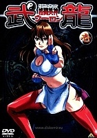 Fighting Beauty Wulong (������ �������� ������)