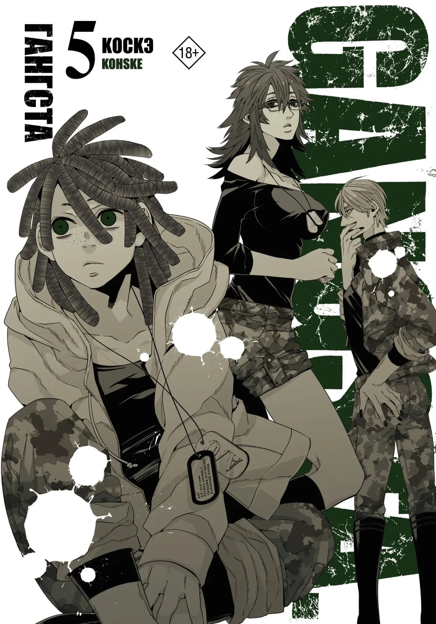 ���������� ������� ����� �������. Gangsta. ��� 5 �� ����� � ����� �������� / Gangsta / �������