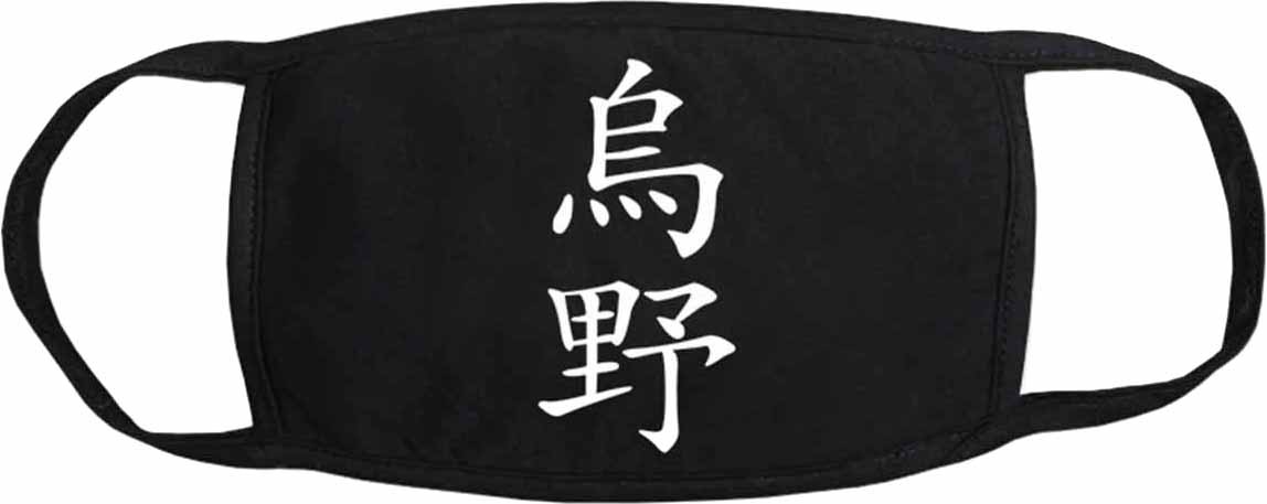 ���������� ������� ����� ������ Haikyuu!! Logo �� ����� � ����� ��������!! / Haikyu!! / Haikyuu!!
