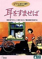 Whisper of the Heart (ظ��� ������)