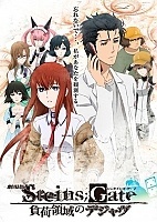 Gekijouban Steins;Gate: Fuka Ryouiki no Deja vu (����� ������ ) (�����) HD