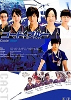 Code Blue (��� ������) ������ �����