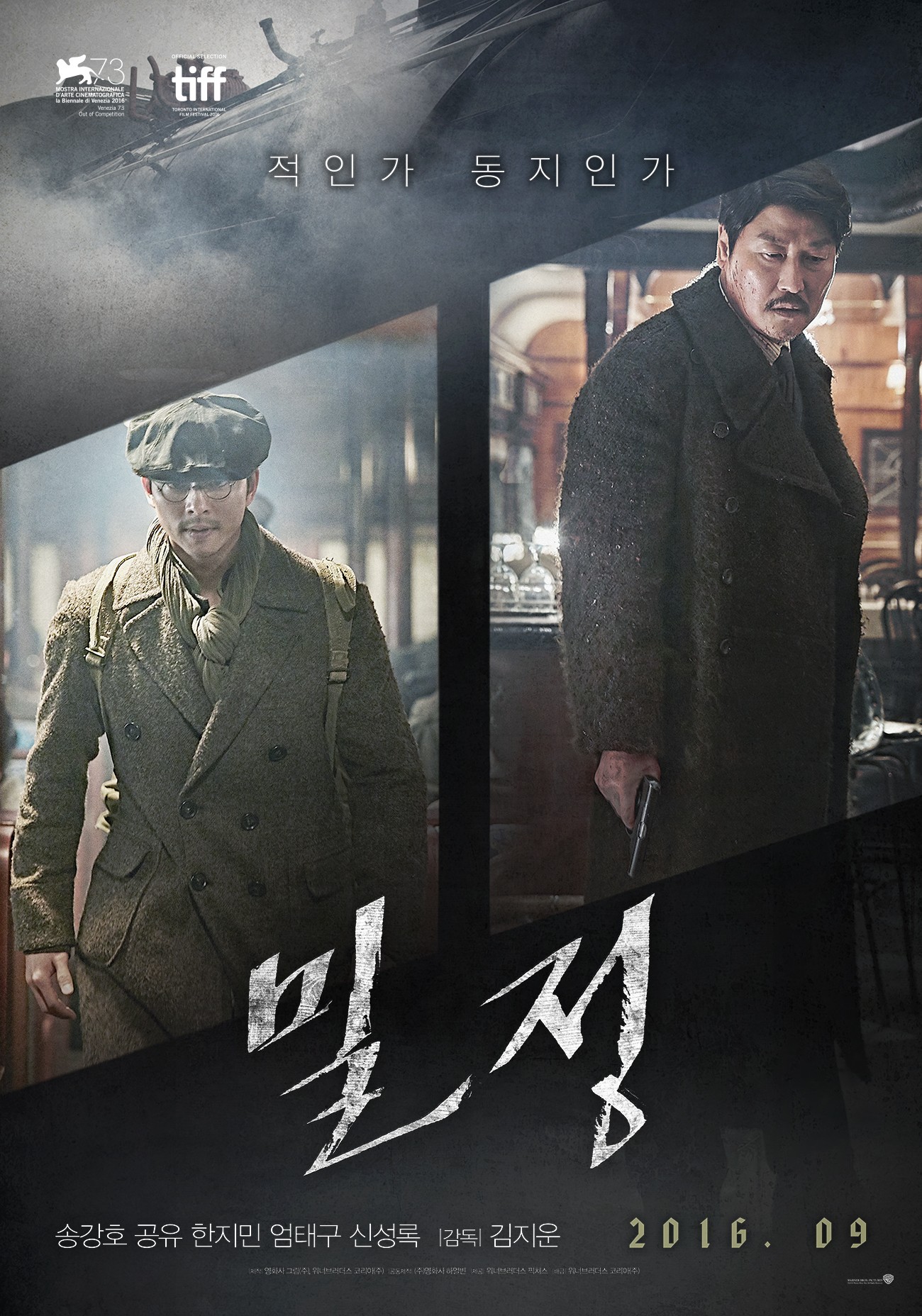 ���������� ������� ����� ����� / The Age of Shadows �� ����� � ����� 