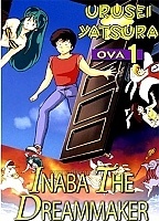 Urusei Yatsura OVA 1 (��������� ���������)