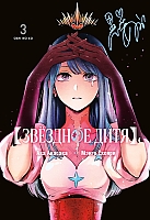 ����� ������� ����. ����� 3