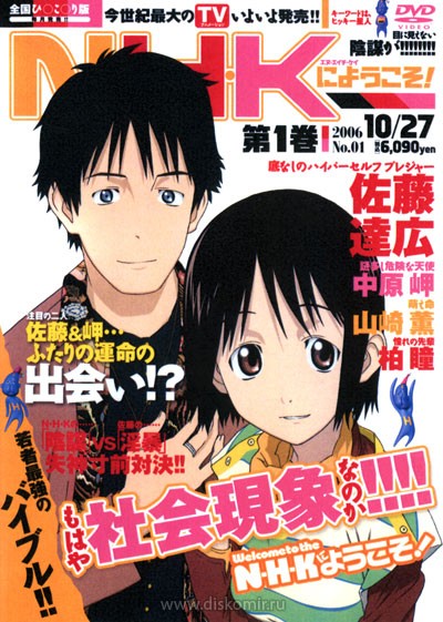 ���������� ������� Welcome to the NHK (����� ���������� � ��.���.���) MPEG4 �� ����� � ����� 