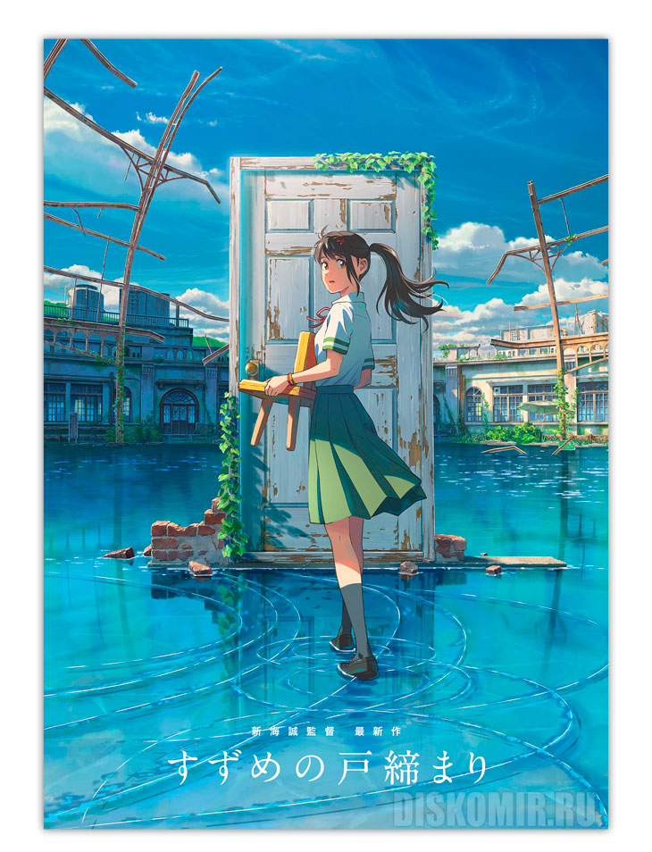 ������ �������� Suzume no Tojimari