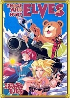 Those Who Hunt Elves (��, ��� �������� �� ������) TV ������ ����� MPEG4