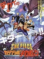 One Piece Movie 7: Karakuri Castle's Giant Mecha Warrior (���-���: ����� 7 �������) HD