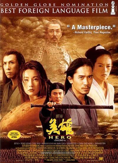 ���������� ������� ����� / Hero / Ying xiong �� ����� � ����� 