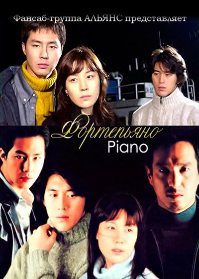 ���������� ������� Piano (����������) �� ����� � ����� 