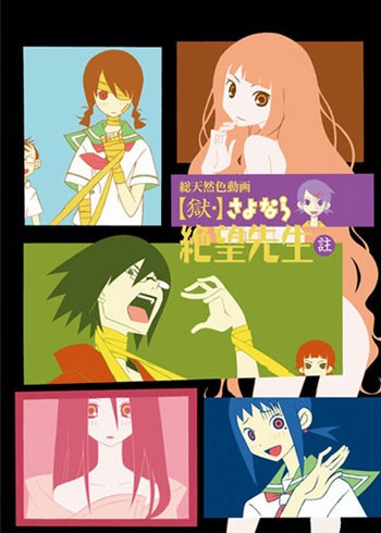 ���������� ������� Goku Sayonara Zetsubou Sensei (������, ������ �������) OVA-1 �� ����� � ����� 