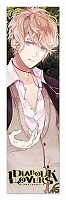   Diabolik Lovers - Shuu Sakamaki