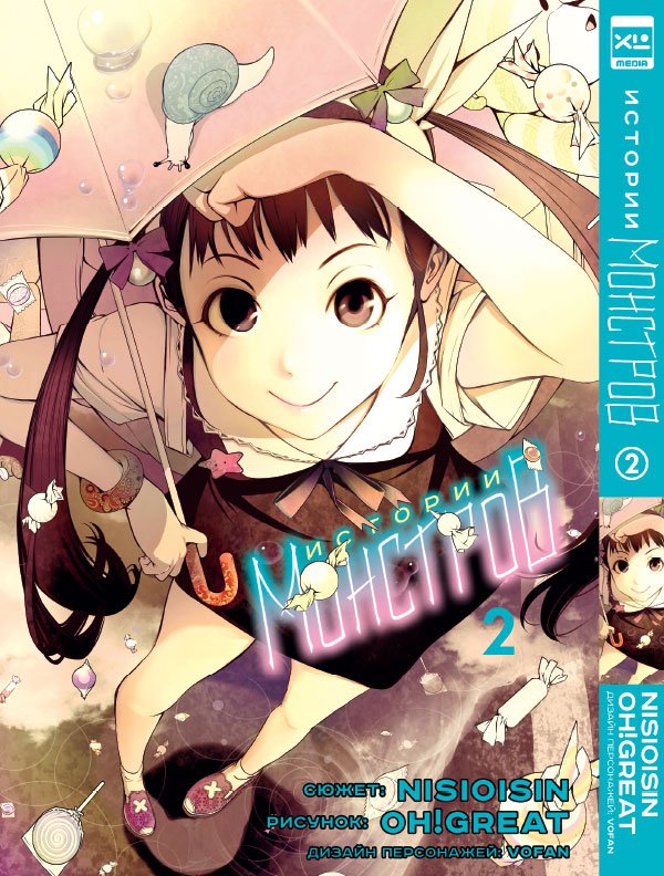 ���������� ������� ����� ������� ��������. ��� 2 �� ����� � ����� ������� �������� / Monogatari Series / Bakemonogatari / Nisemonogatari / Nekomonogatari / Hanamonogatari / Tsukimonogatari / Owarimonogatari / Koyomimonogatari / Kizumonogatari / ������� �������� / ������� ����� / ������� ������ / ������� ����������� / ������� ������ / ������� ���� / ������� ��� / ���� �������