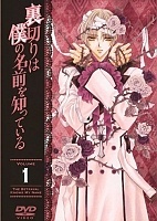 Betrayal Knows My Name (������������� ����� ��� ���) HD