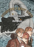 ����� ����������� � ������ ����� / Journey to the Center of the Earth. ��� 2