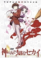 World God Only Knows (������ ���� ���� ������� ���) HD Video