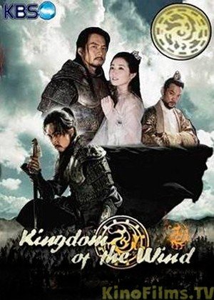 ���������� ������� The Kingdom of the Winds (����������� ������) �� ����� � ����� 