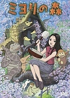 Miyori in the Sacred Forest (���� � ��������� ���)