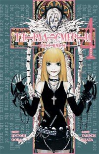 ���������� ������� �����  Death Note / ������� ������. ��� 4 �� ����� � ����� ������� ������ / Death Note
