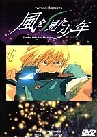 The Boy Who Saw the Wind (������� �� �����)