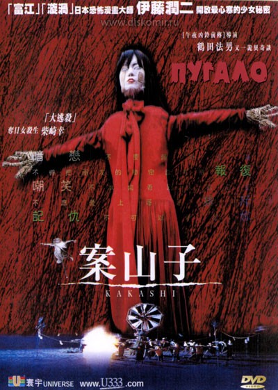 ���������� ������� ������ / Kakashi / Scarecrow �� ����� � ����� 