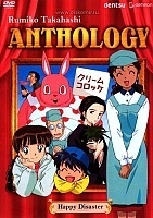 Rumiko Takahashi Anthology (����� ������ ��������)
