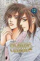 ����� ����� ���� / The One. ��� 12