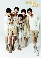 To the Beautiful You (��� ���� �� ���� �����)