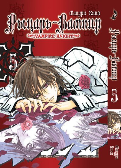 ���������� ������� ����� Vampire Knight / ������-������. ��� 5 �� ����� � ����� ������-������ / Vampire Knight