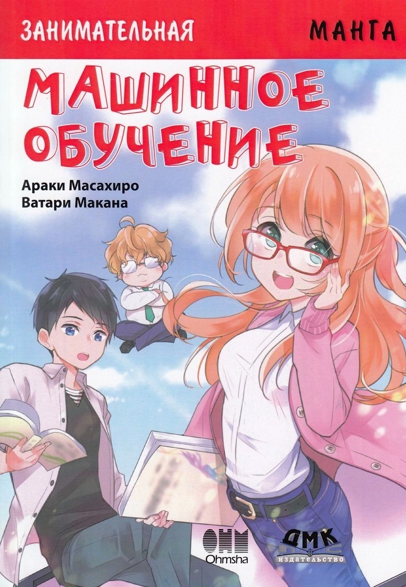 ���������� ������� ������������� �����. �������� �������� �� ����� � ����� ������������� ����� / Manga de Wakaru