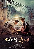   / Taeyangui Huye / Descendants of the Sun