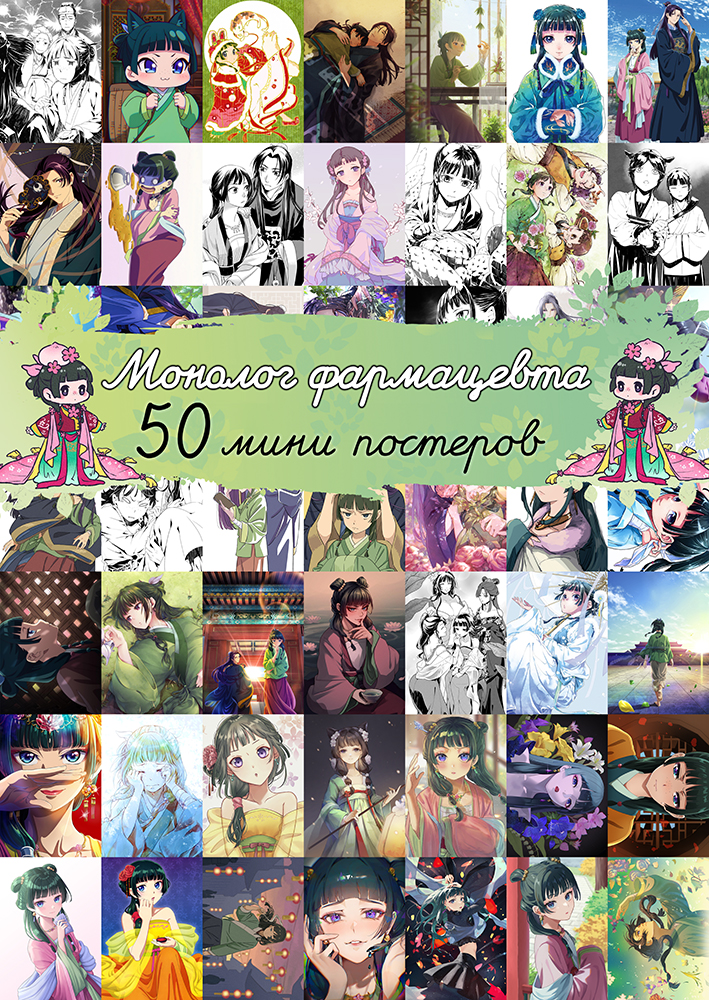 50 ���� �������� - ������� ����������