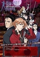 Yakushiji Ryouko no Kaiki Jikenbo (и�� �������� � ���������� ������������) HD