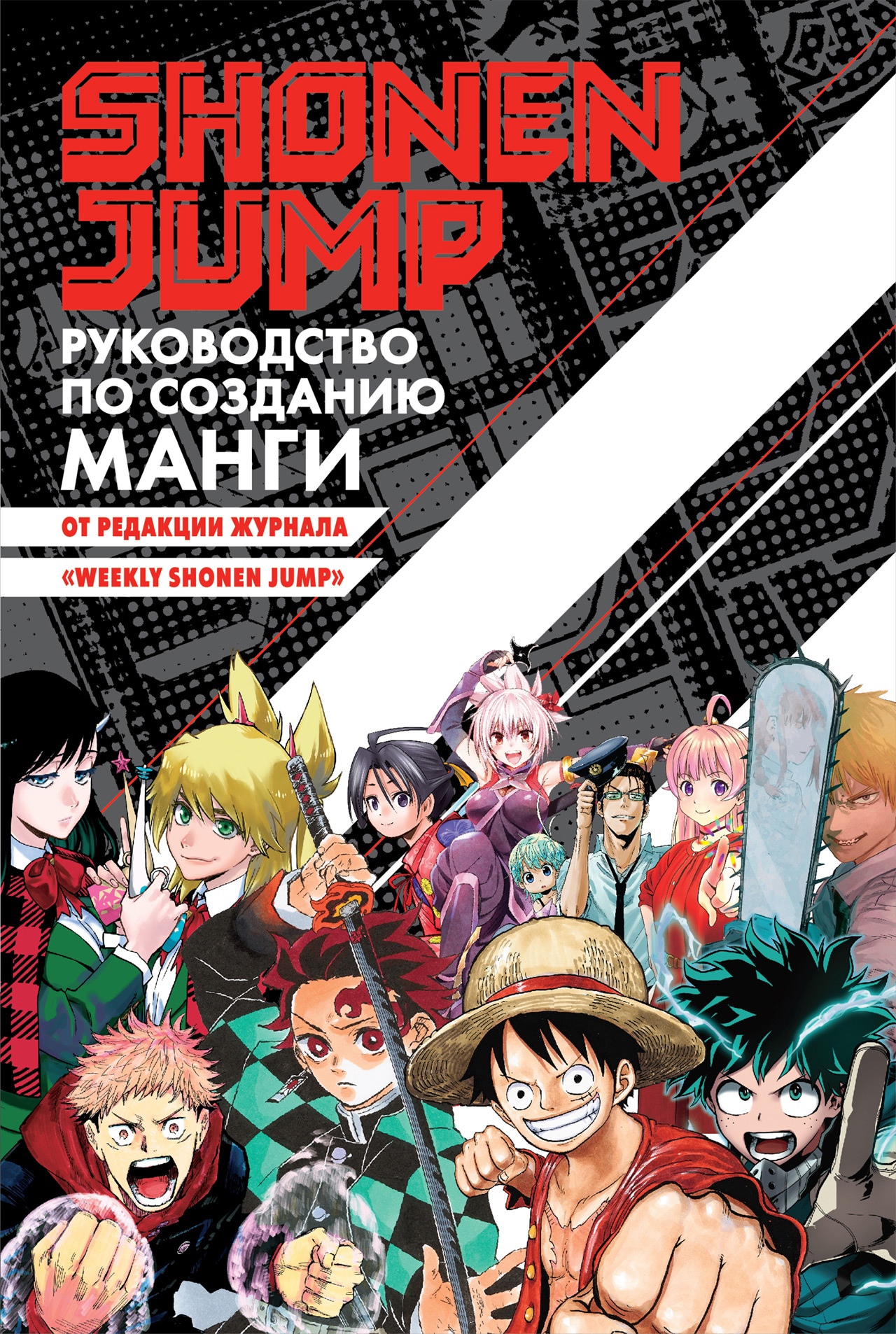 ���������� ������� Shonen Jump: ����������� �� �������� ����� �� ����� � ����� Shonen Jump