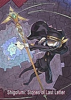 Shigofumi: Stories of Last Letter (��������: ������ � ���� �����)