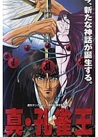 Peacock King OVA-1 (����������� �������) MPEG4