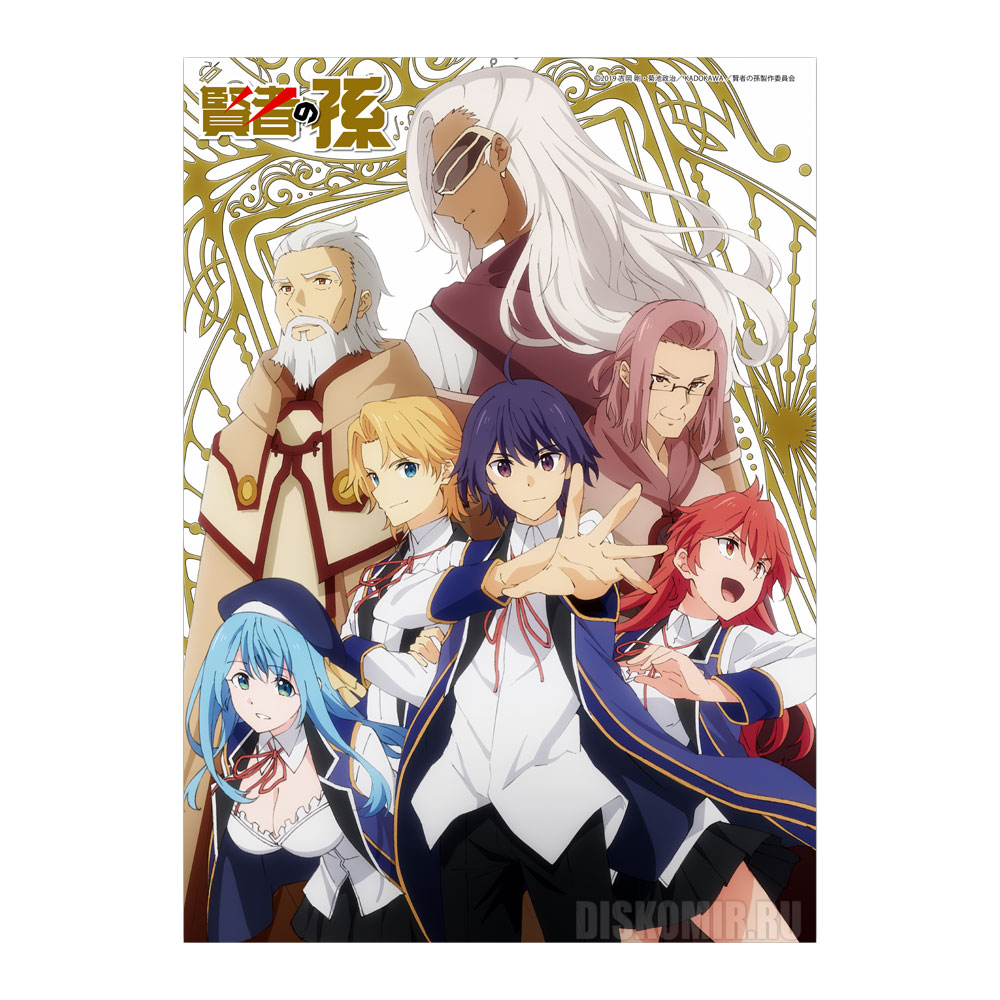 ���������� ������� ������ �������� "Philosopher's Grandson" �� ����� � ����� ���� ������� / Kenja no Mago / Wise Man's Grandchild / Philosopher's Grandson / Magi's Grandson