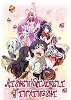 ��������� ������� / Aishen Qiaokeli-ing... [15 �� 15] TV (720p)