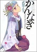 Kannagi: Crazy Shrine Maidens (�������������: ������� �������) MPEG4