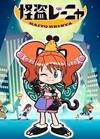 Kaitou Reinya (������� �����) HD