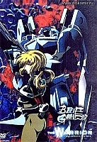 Blue Gender: The Warrior (����� ������ - �����)