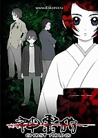 Ghost Hound (� ������ �� ���������)