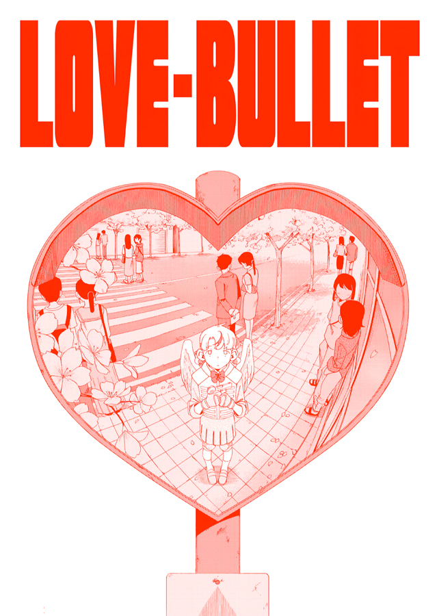 ������ �������� ���� ����� / LOVE-BULLET