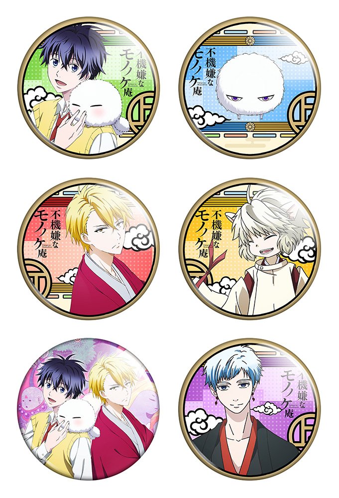 ����� ������� ������� "Fukigen na Mononokean" No.1