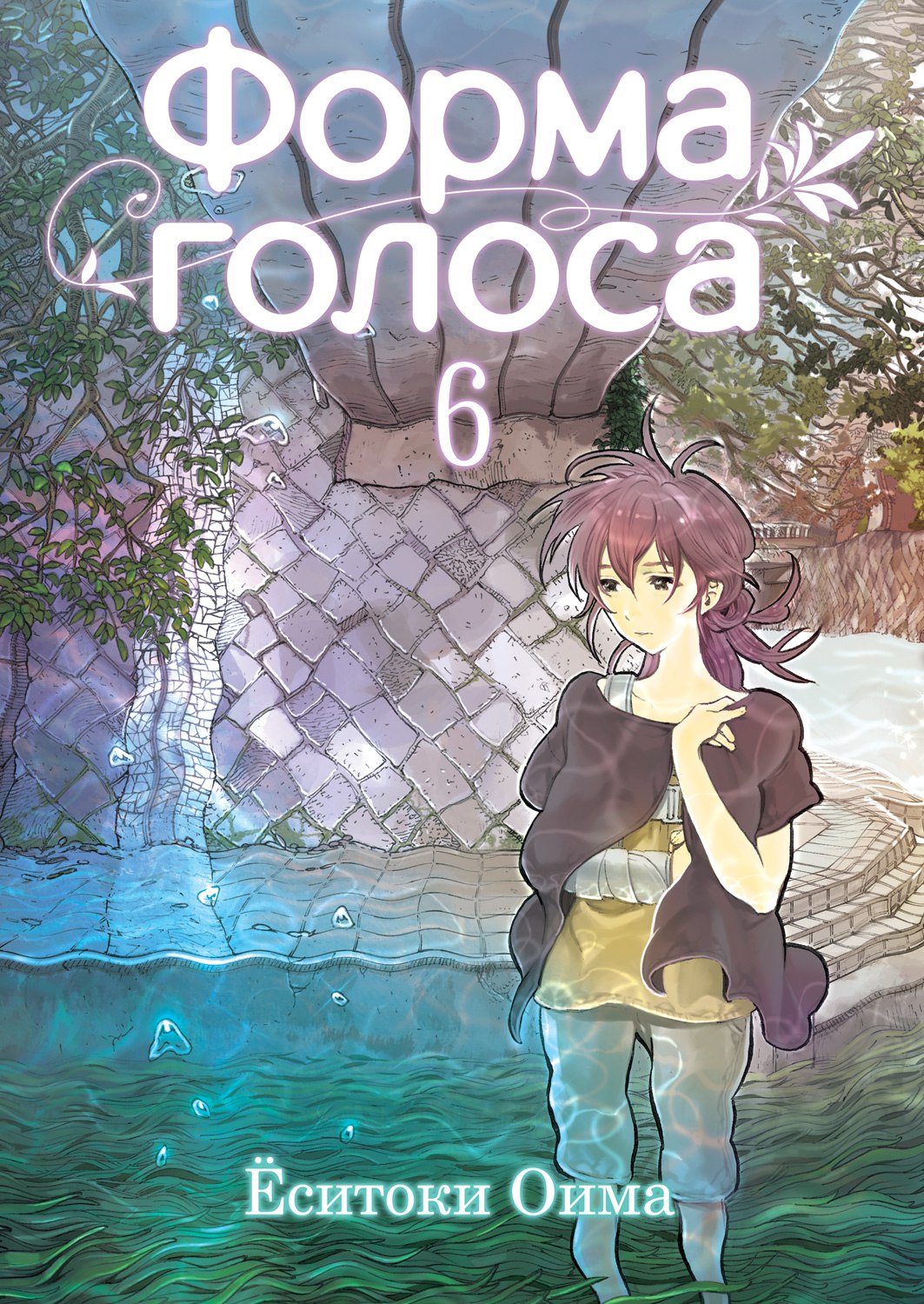 ���������� ������� ����� ����� ������ / Koe no Katachi. ��� 6 �� ����� � ����� ����� ������ / Koe no Katachi