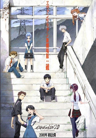 Evangelion 2.0    2009