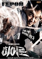 Hero (�����) 74556