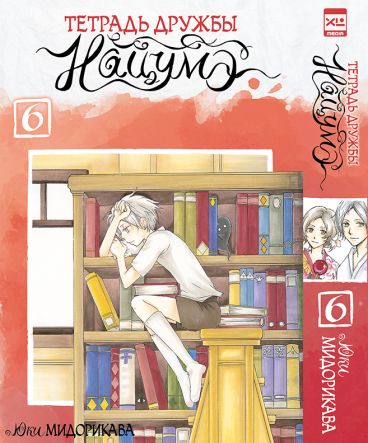 ���������� ������� ����� ������� ������ ������. ��� 6 �� ����� � ����� ������� ������ ������ / Natsume Yuujinchou / Natsume's Book of Friends
